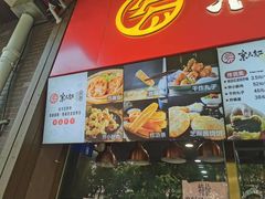 -京天红酒家(虎坊路店)