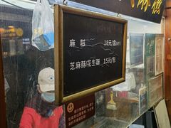 -叶氏麻糍(鼓浪屿店)