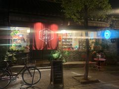 -邊城書店