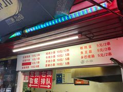 门面-辽B·小串(总店)