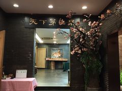 门面-宋宴(虎跑店)