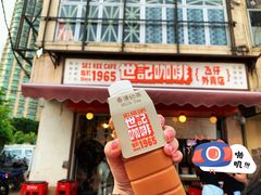 -世记咖啡(氹仔外卖店)