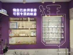 -觅香调香室(南锣鼓巷店)