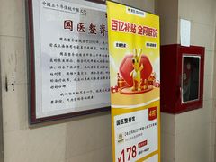 -国医整脊馆(武夷路店)