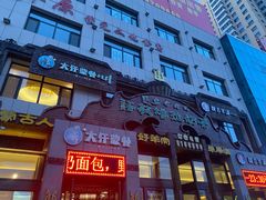 门面-诺敏塔拉奶茶-布里亚特包子-手把肉(锦都会店)