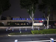 -浙江大学(玉泉校区)
