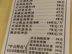 菜单-石岐佬中山菜馆(张溪店)