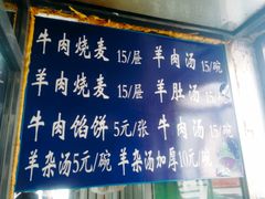 -北三沙家烧麦(北头道街店)