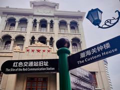 -汕头市小公园