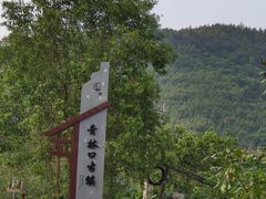 -青林口古镇