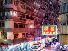 -添好运点心专门店(深水埗店)