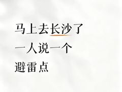 -长沙火车站(地铁站)