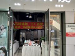 -零度眼镜·宝视友·蔡司依视路(吾悦花街店)