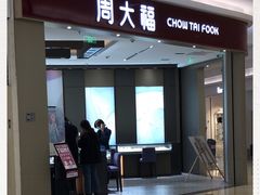 门面-周黑鸭(天津西青区中北永旺店)