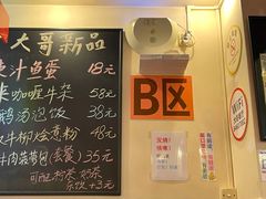 -大哥餐厅(西城花园店)