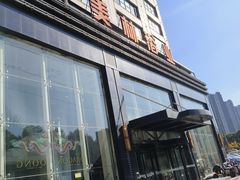 -美林大浴场(奥体中心店)