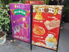 -龙记·香港茶餐厅(海上世界店)