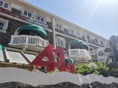 -成桂西餐厅·42年的味道(五大道疙瘩楼店)