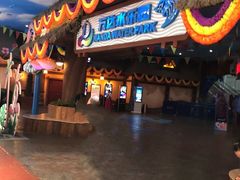 -青岛东方影都融创水世界