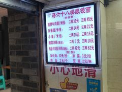-蒋六十八梯眼镜面(渝中店)