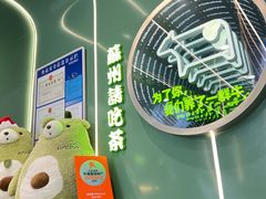 -迷客夏Milksha(圆融天幕店)