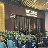 椰子鸡还是同仁四季吧ㄟ( ▔, ▔ )ㄏ