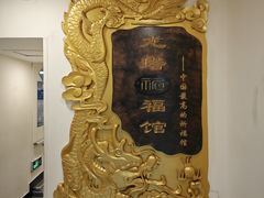 -龙塔