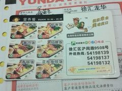 android_upload_pic-东池便当(沪闵路店)