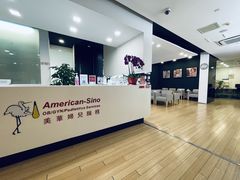 -美华丁香门诊部·全科·妇儿·口眼