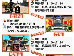 -平遥古城