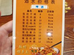 -将军肚烧烤鸡手王(东岭南街店)