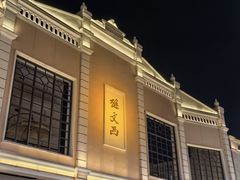 -孙文西路步行街
