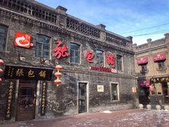 -张包铺(道外店)