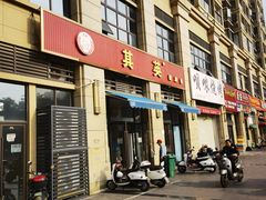 -其英猪脚粉(衡阳路总店)