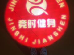 -竞时游泳健身(望京店)