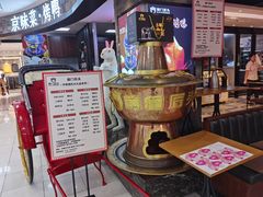 -前门后头老北京铜锅涮肉·京味菜·烤鸭(伊藤洋华堂店)