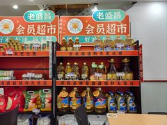 -老盛昌(胶州店)