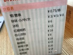 -长颈鹿的口袋钵钵鸡(市南店)
