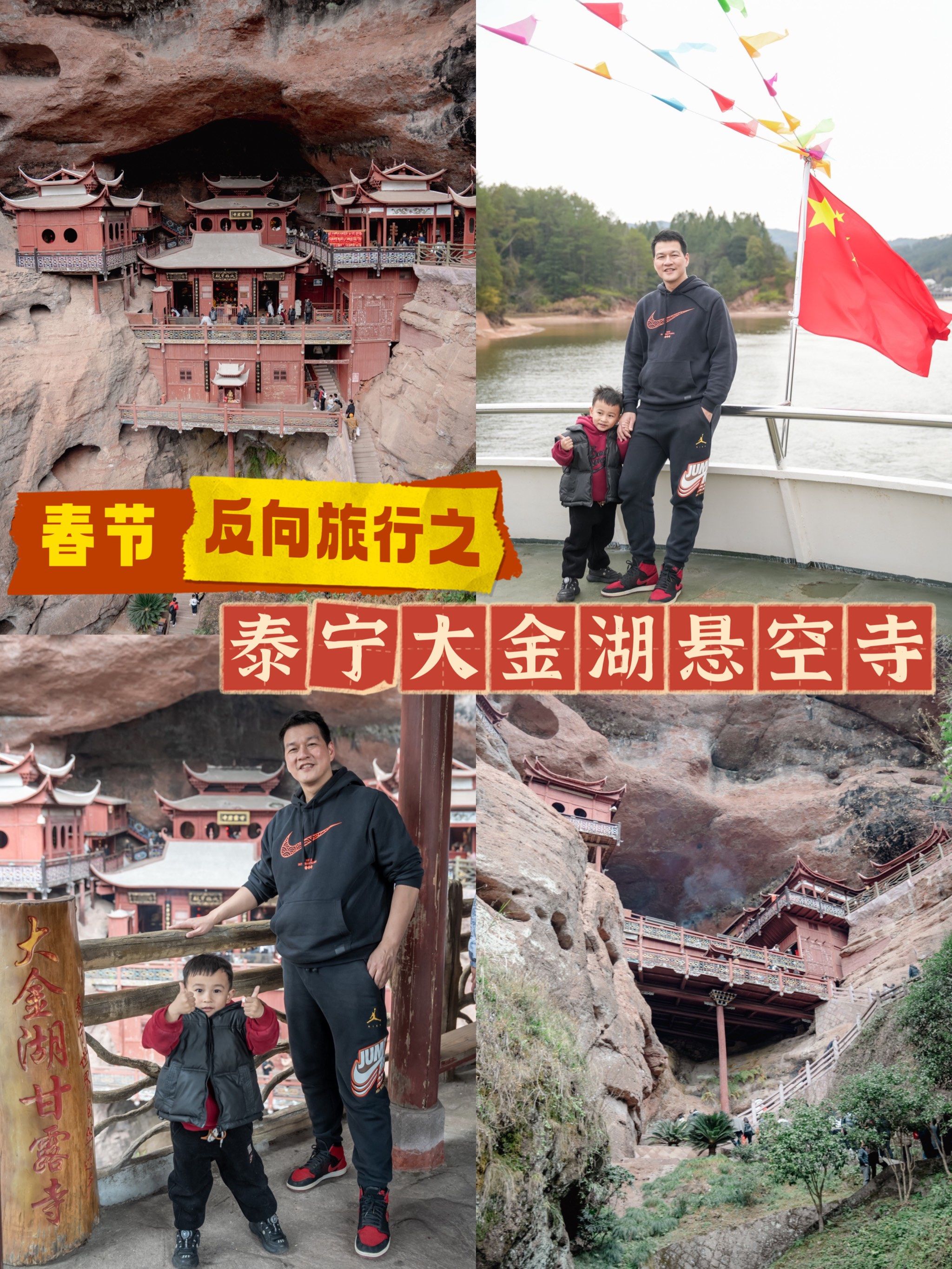 福建亲子游好去处🛳泰宁大金湖悬空寺get✔️