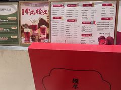 -须尽欢·冰淇淋&中国茶(翔殷路店)