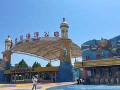 -北戴河圣蓝海洋公园