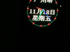 -广州塔晖粤轩中餐厅