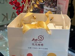 -花花卷卷·鲜食蛋糕(静安久光百货店)