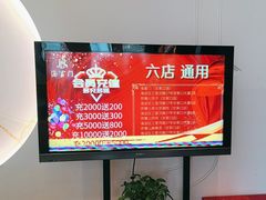 -海富门·带鱼·淮扬菜·粤菜(甘家口店)