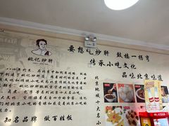 -姚记炒肝店(鼓楼店)