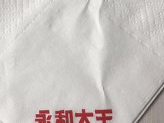 -永和大王(万顺路店)