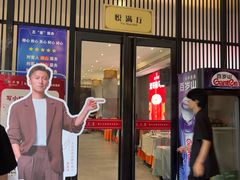 -牡丹宴·正宗洛阳菜·水席专家(国家牡丹园店)