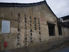 -绍兴书圣故里景区