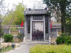 -济南国际园博园