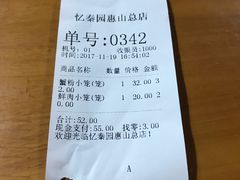 -忆秦园小笼包(惠山古镇总店)